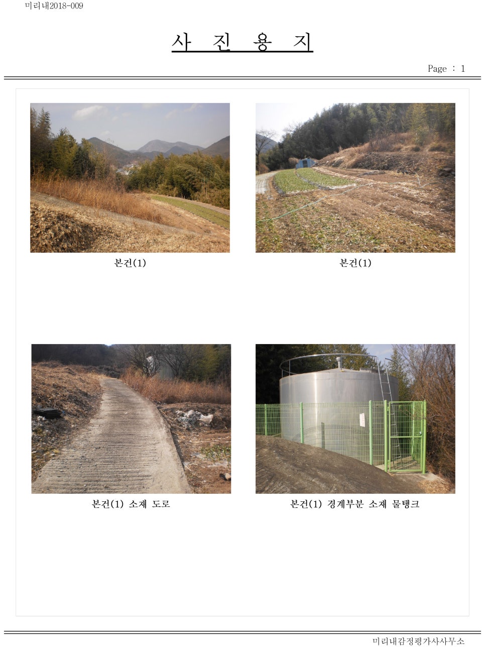 부산채움법원경매전문학원 이미지