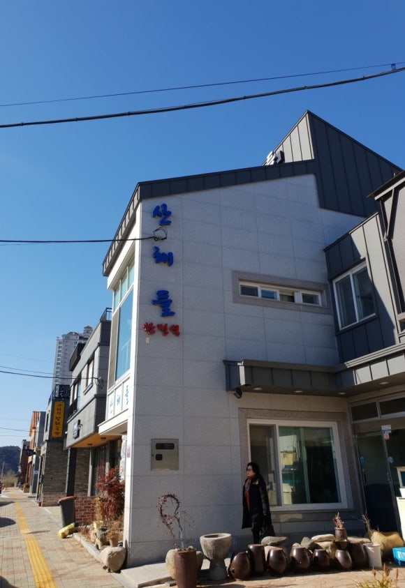 산해들 이미지