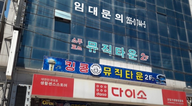 킹콩노래타운 이미지