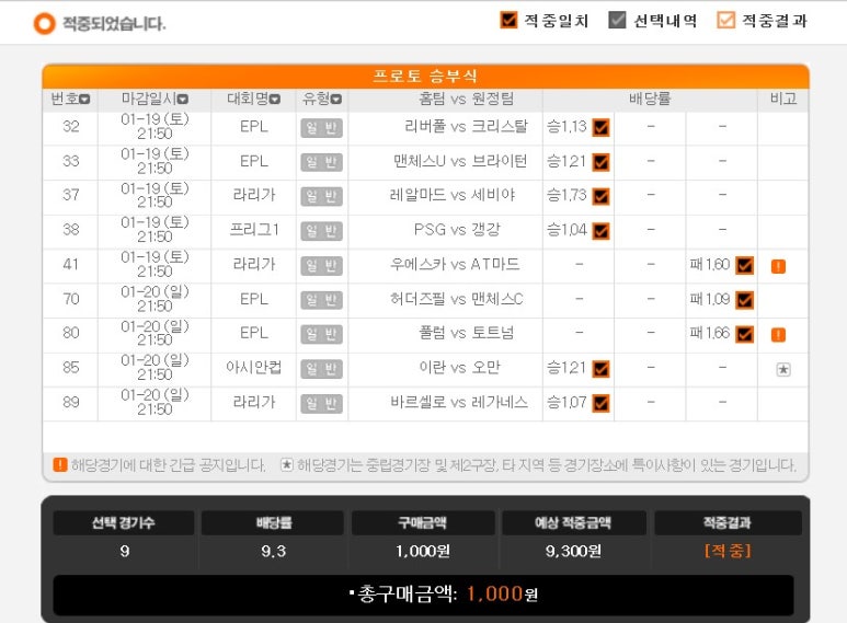 행운토토 이미지