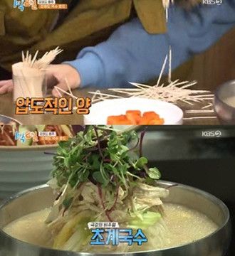 청와대초계국수 이미지