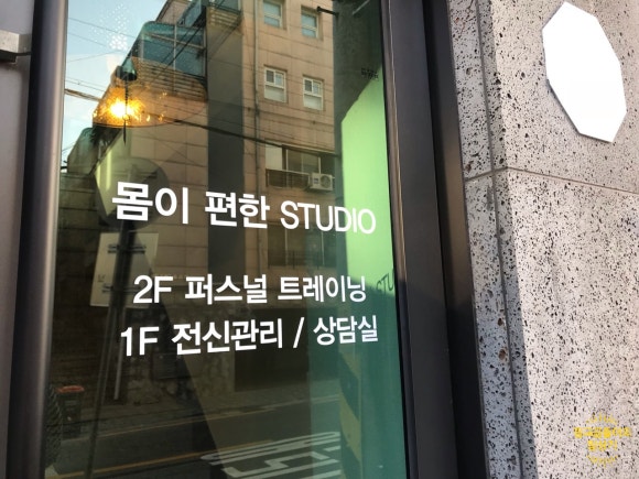 몸이편한 이미지