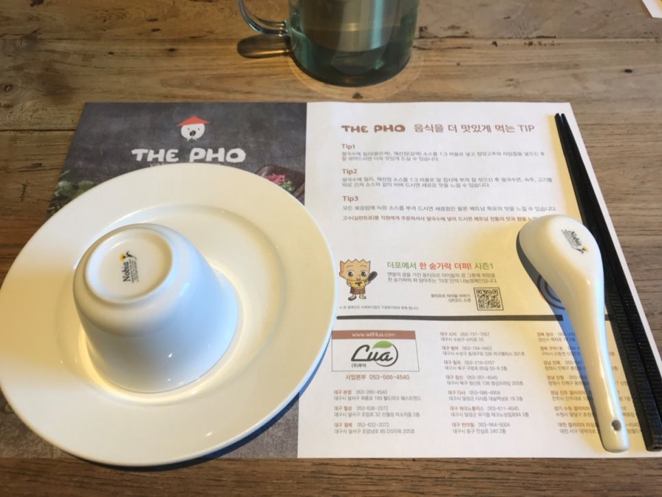 더포(THE PHO)본점 이미지