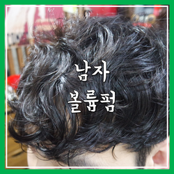 헤어캐슬미장 이미지