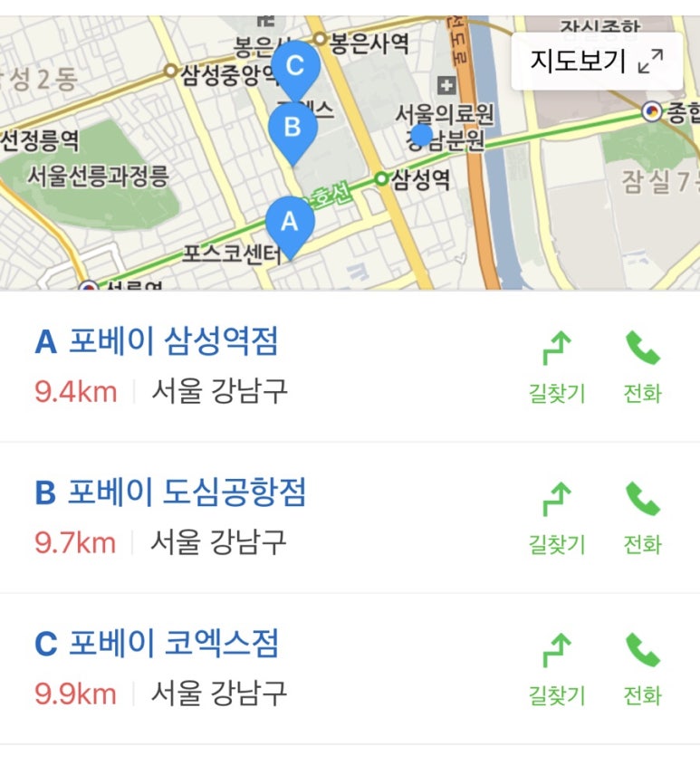포베이 도심공항점 대표 사진