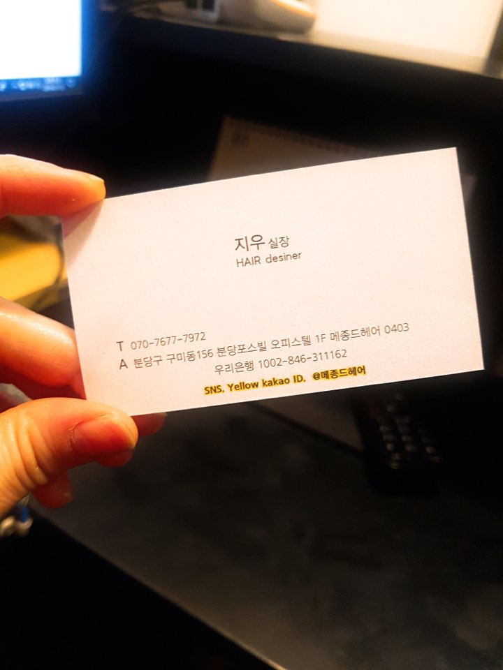 메종드헤어0403 이미지