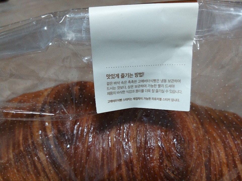 뚜레쥬르전주송천 이미지