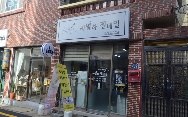 네일별하 이미지