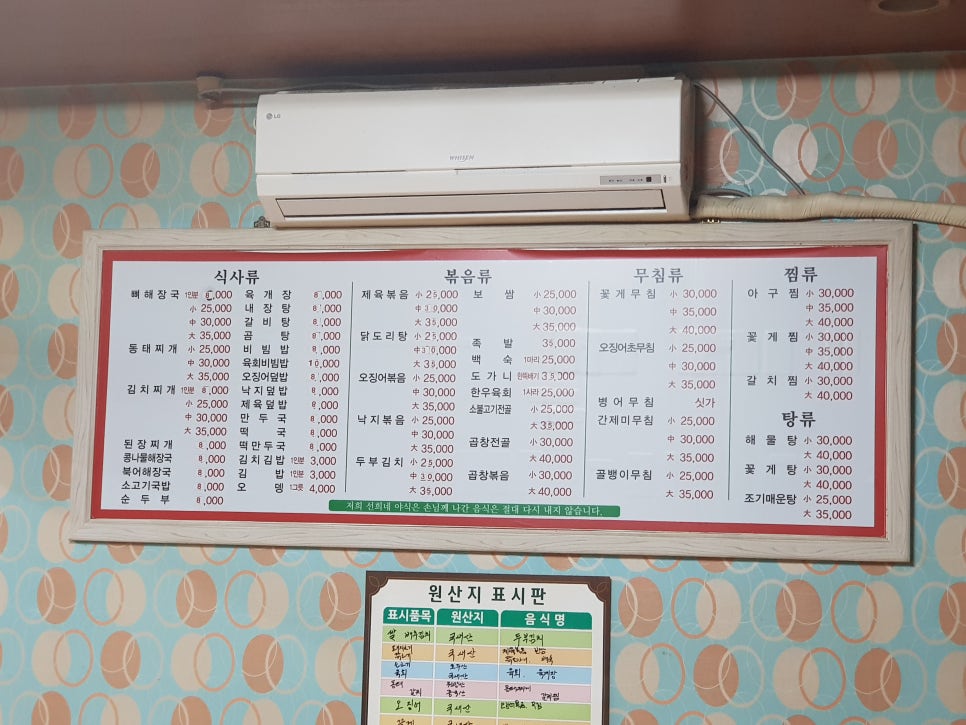 선희네야식 이미지