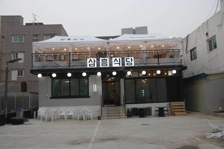 삼흥가든 이미지