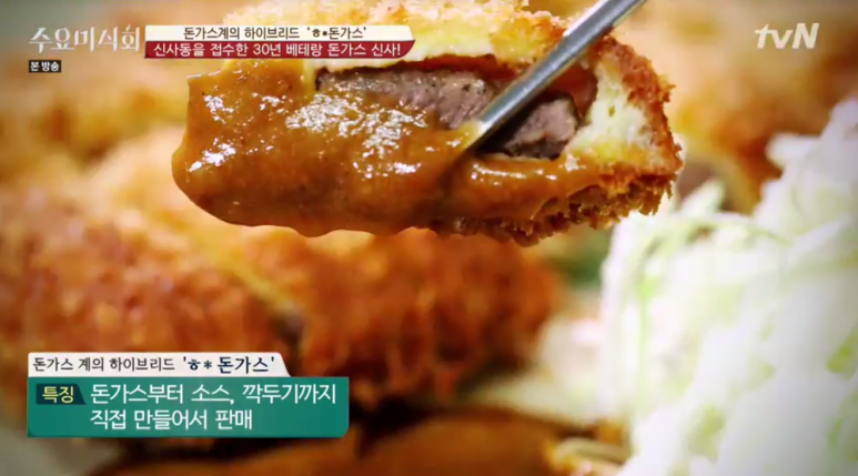 돈까스에빠지다 이미지
