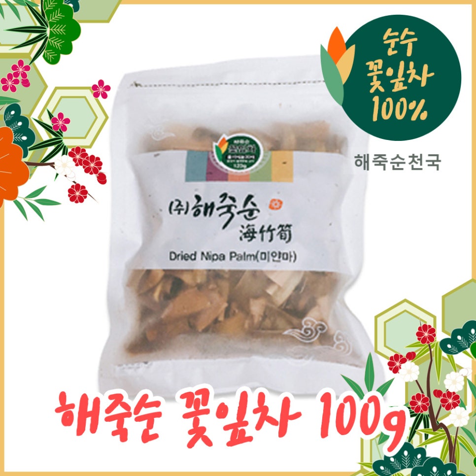 주)해죽순 이미지