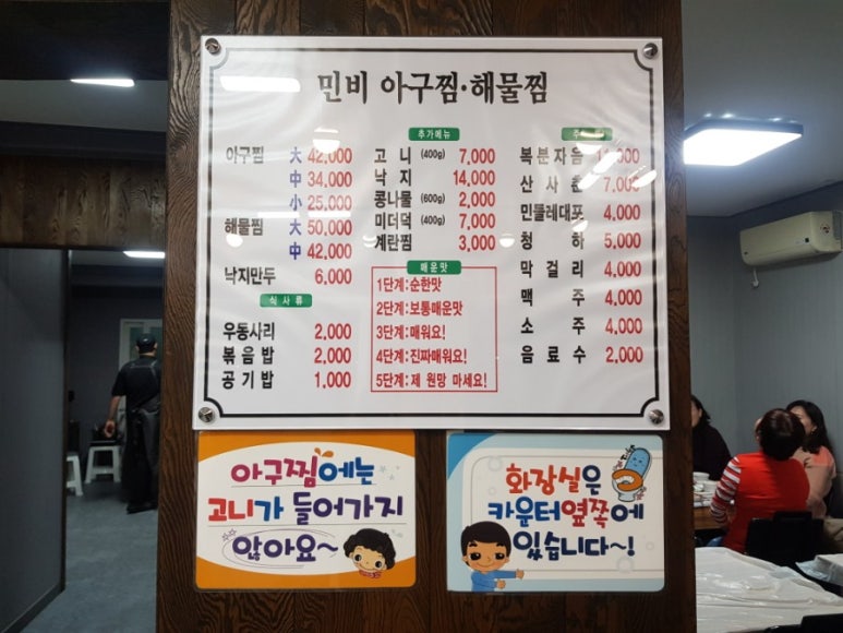 민비아구찜&해물찜(금천점) 이미지