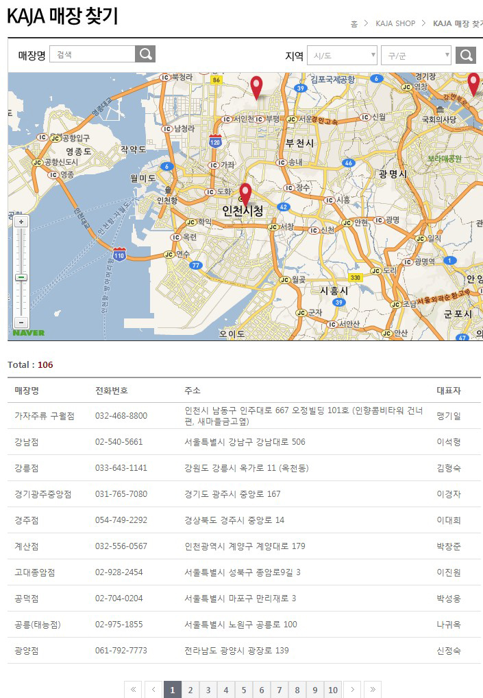 가자주류백화점 이미지