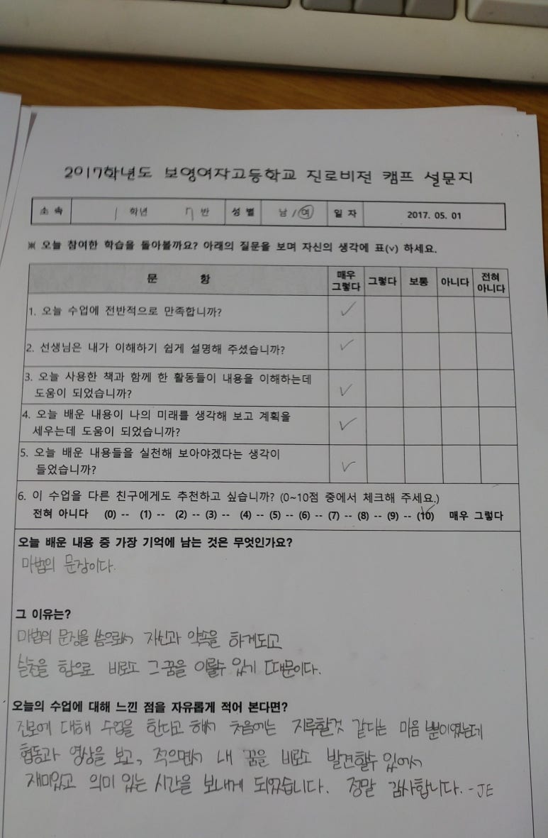 해빗미래교육 이미지