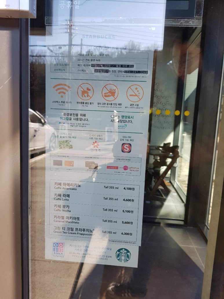 스타벅스 포항장성DT점 이미지