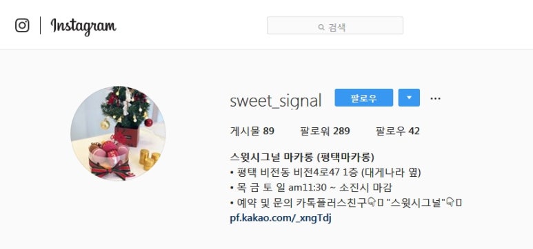 스윗시그널(sweet signal) 이미지