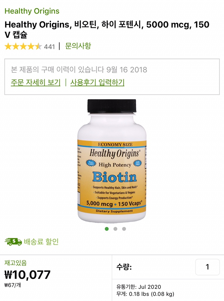 헬씨하이 이미지