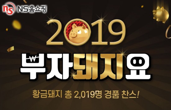 웃으면돼지 이미지
