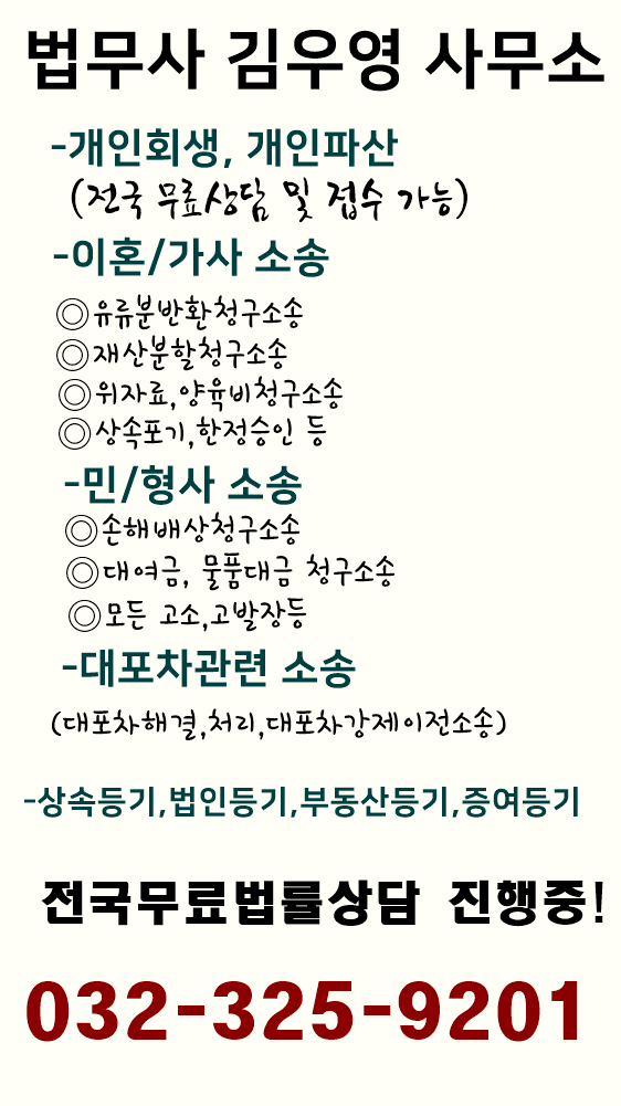 법무사김우영사무소 이미지