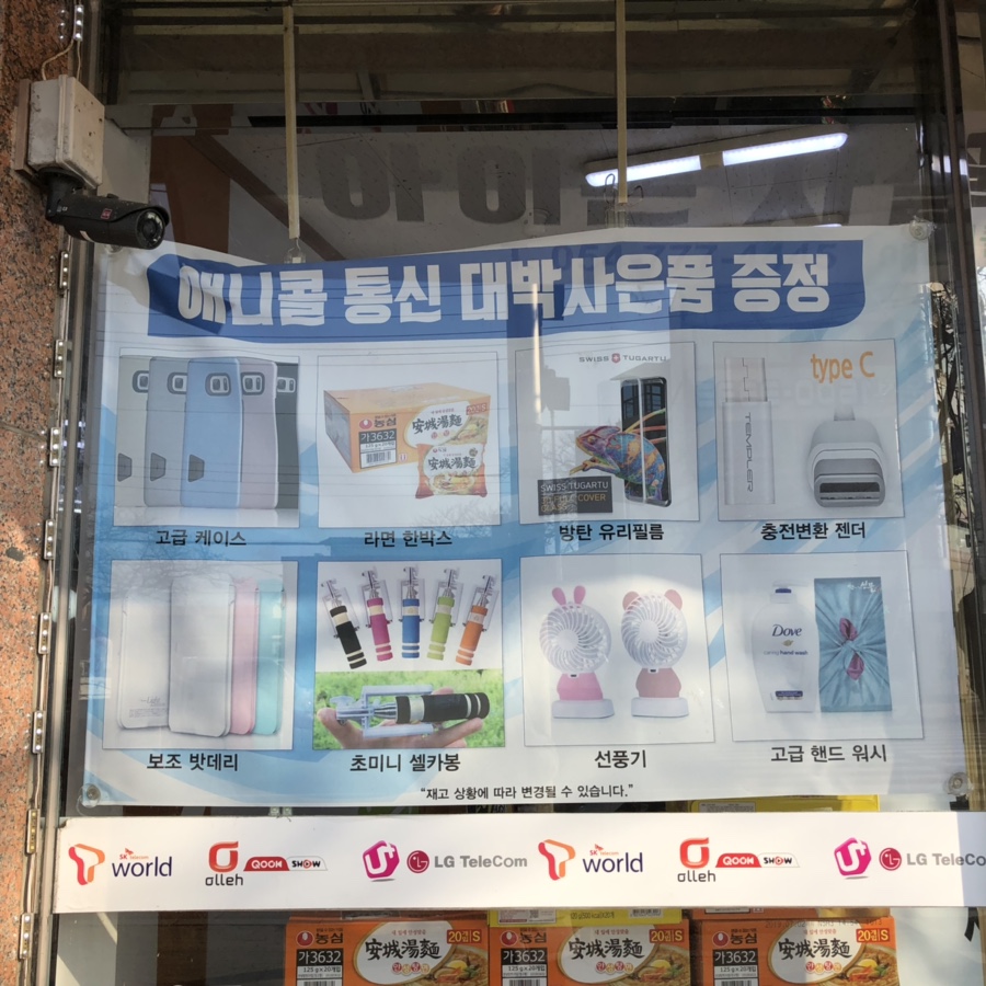 애니콜통신 이미지