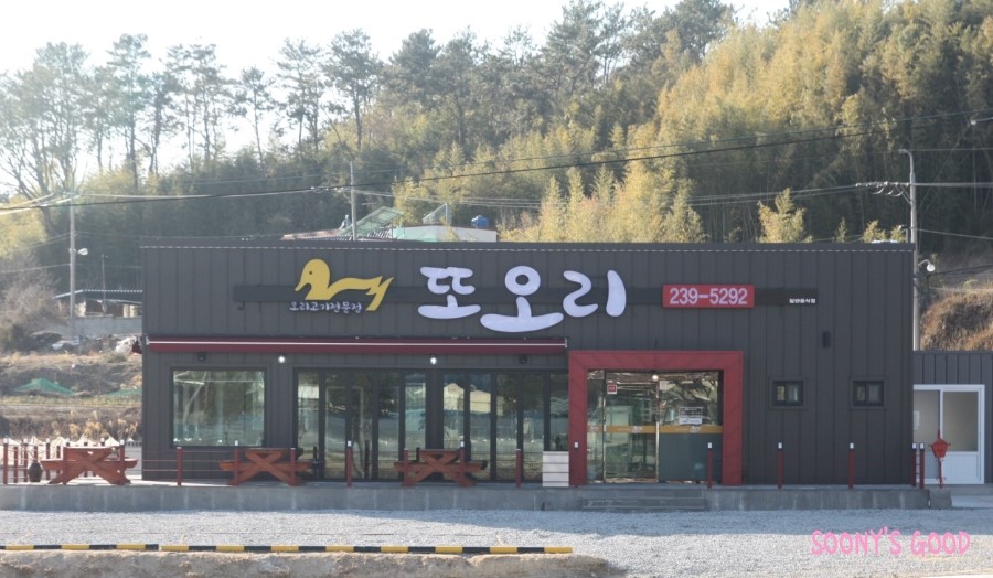 또오리 전문점 이미지