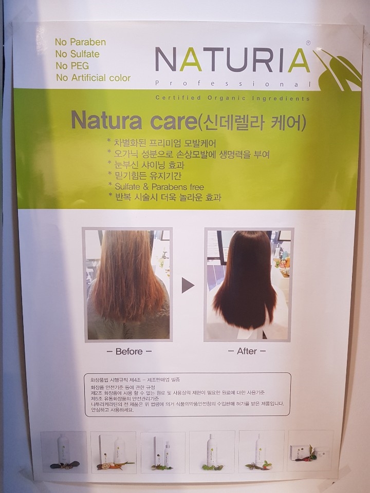 이지헤어 이미지