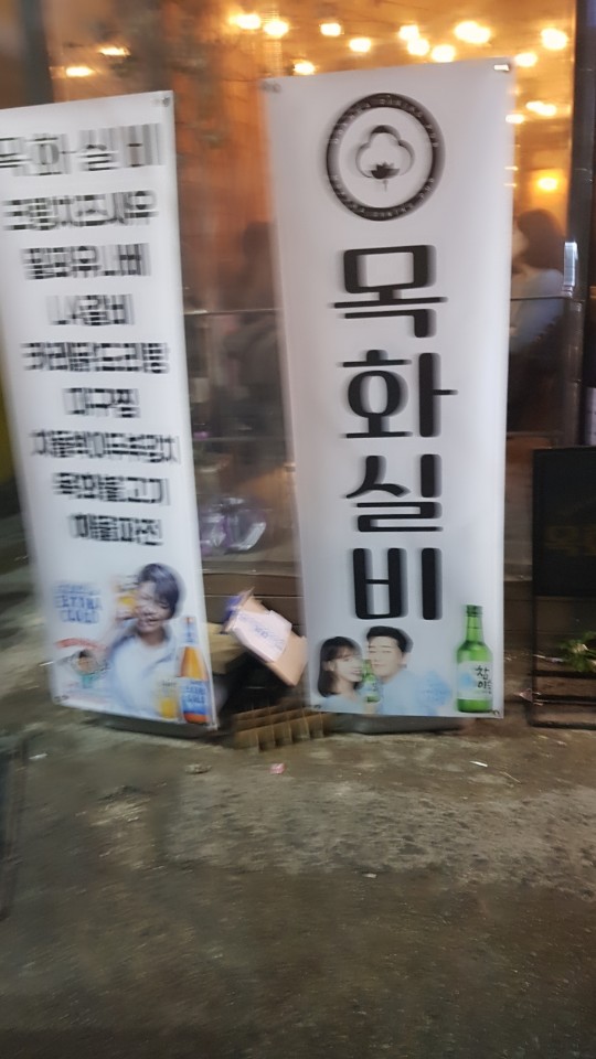 목화한의원 이미지
