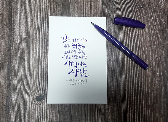 글안캘리그라피 이미지