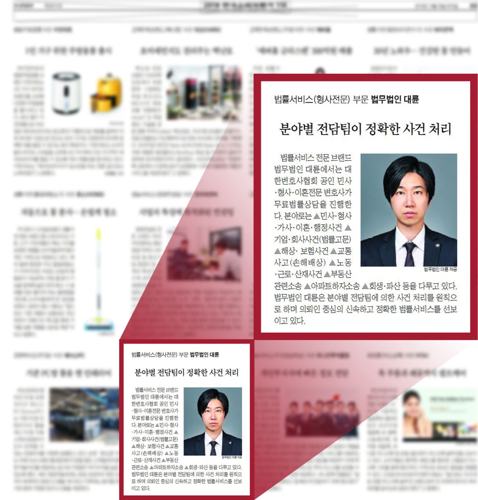 법무법인선정 이미지