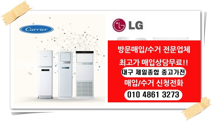 대구제일에어컨 이미지
