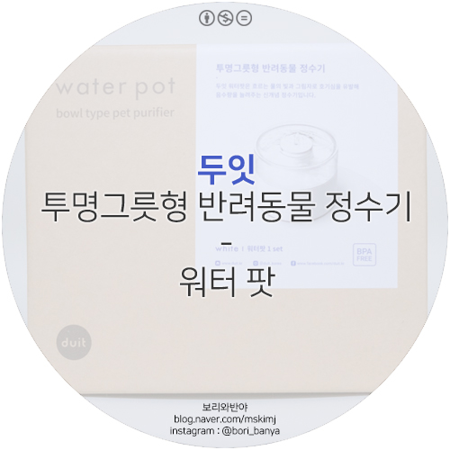워터하우스정수기 이미지