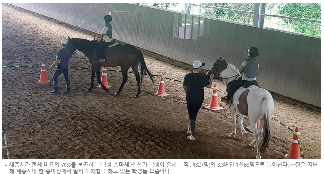 세종시장군승마장 이미지