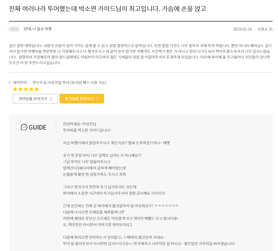 (주)베스트투어 이미지