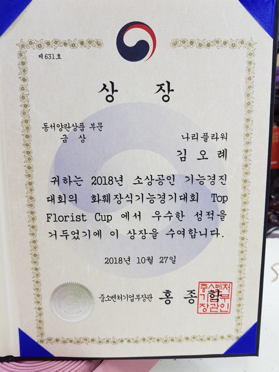 나리수선 이미지