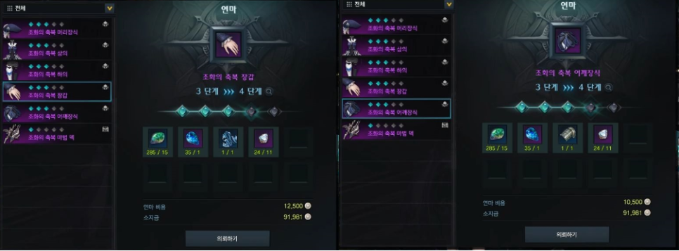 로스트아크 조화셋 연마 모든 부위 재료 획득처 알아보기 네이버 블로그