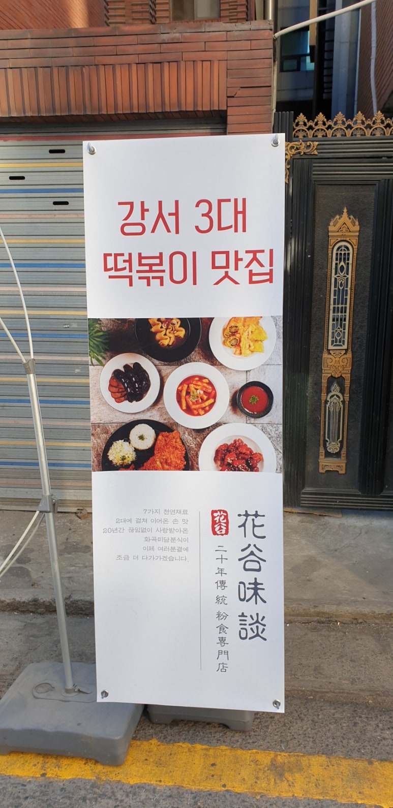 분식충전소 이미지