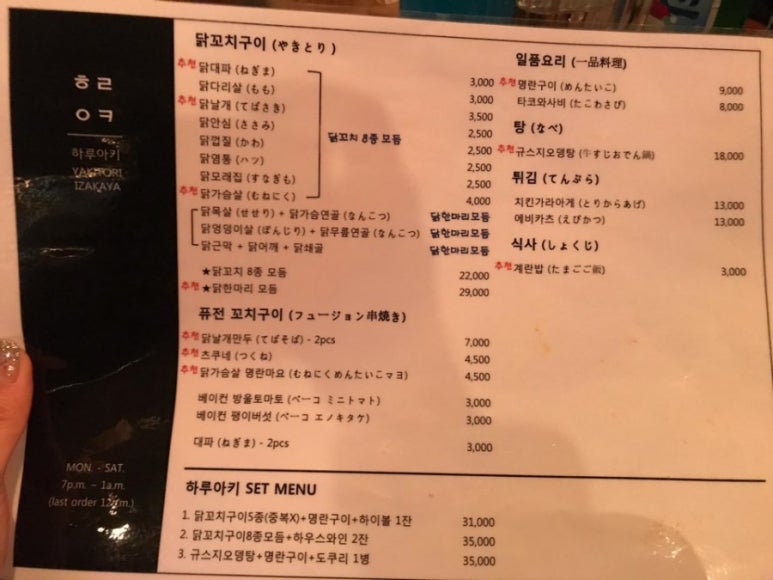 하루아키 이미지
