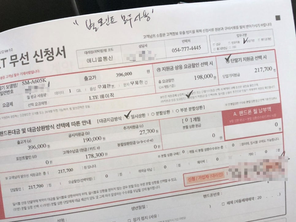 애니콜통신 이미지