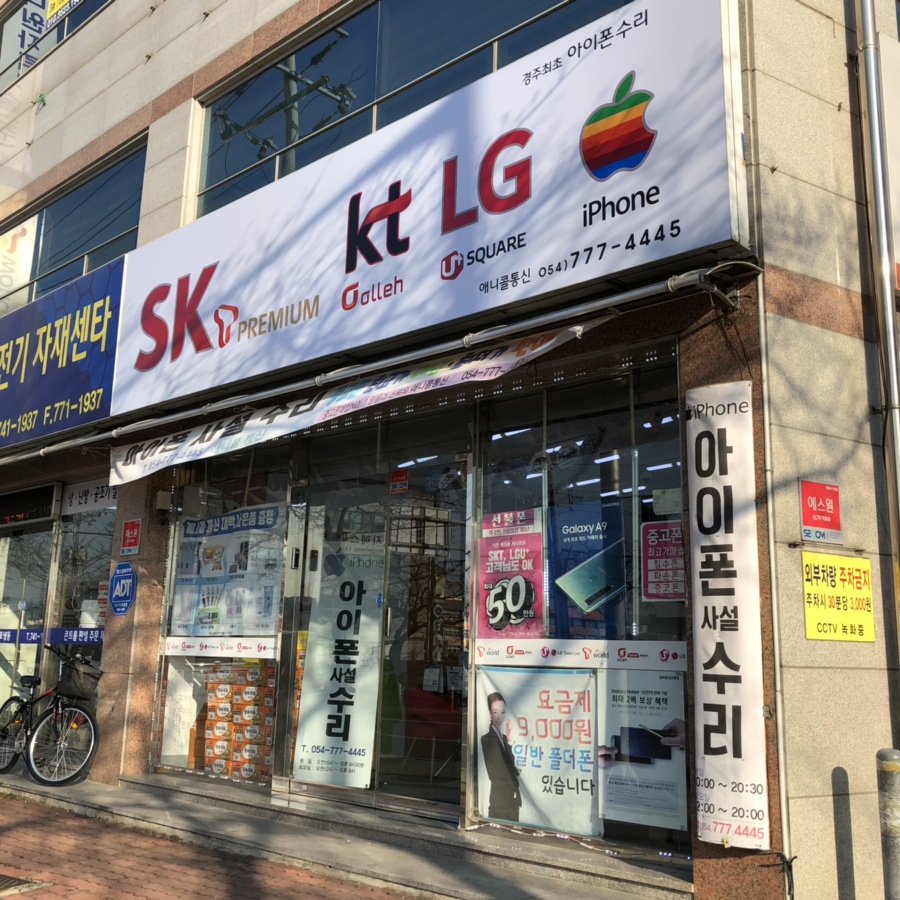 애니콜통신 이미지