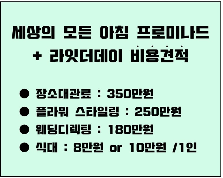 라잇플라워 이미지