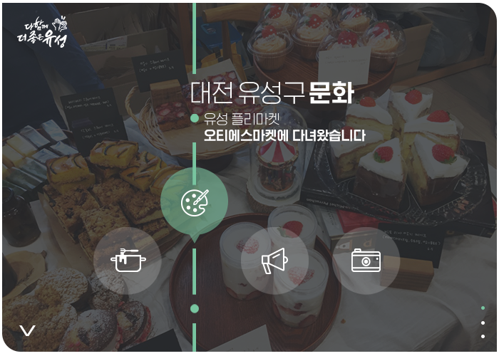 에스마켓대전 이미지