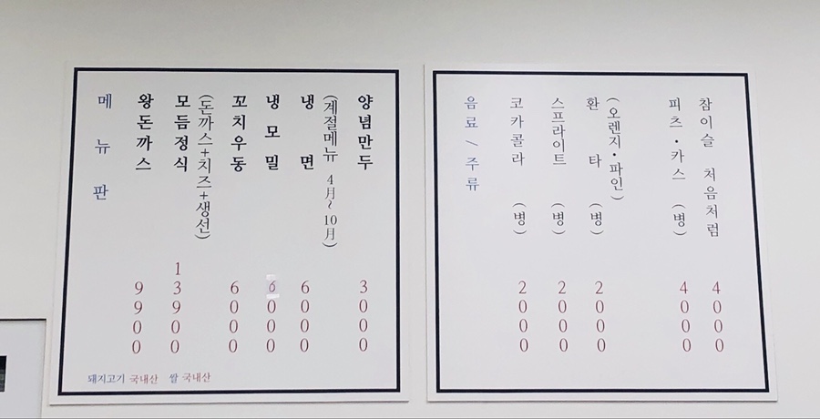 99왕돈까스 이미지