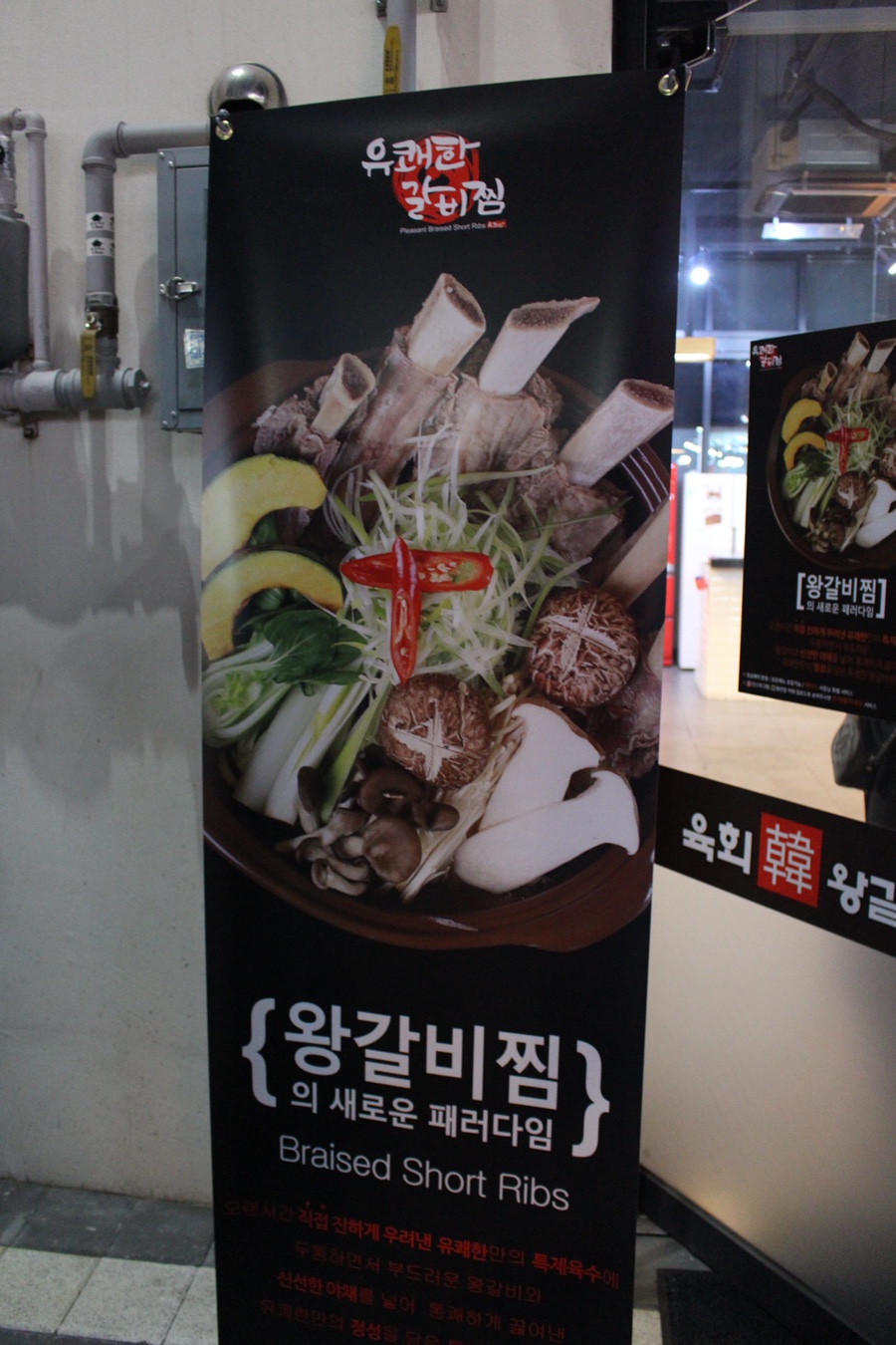 육회한갈비 이미지