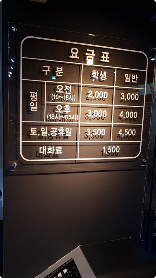 원락볼링장 이미지