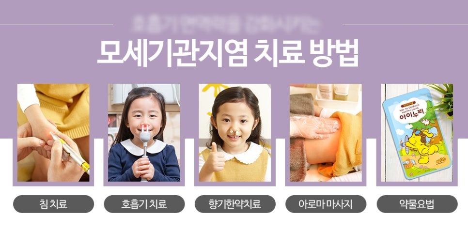 강남아이누리한의원 이미지