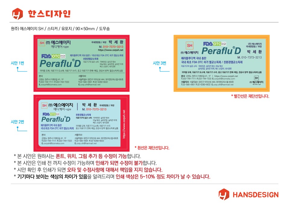 에스에이치원주 이미지