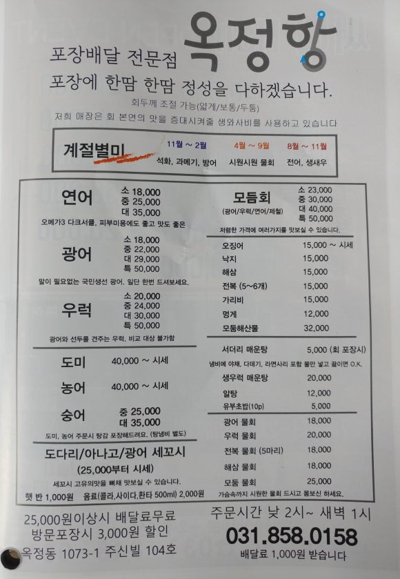 옥정항 이미지