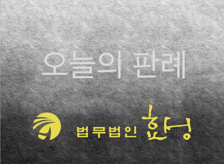 법무법인효성 이미지
