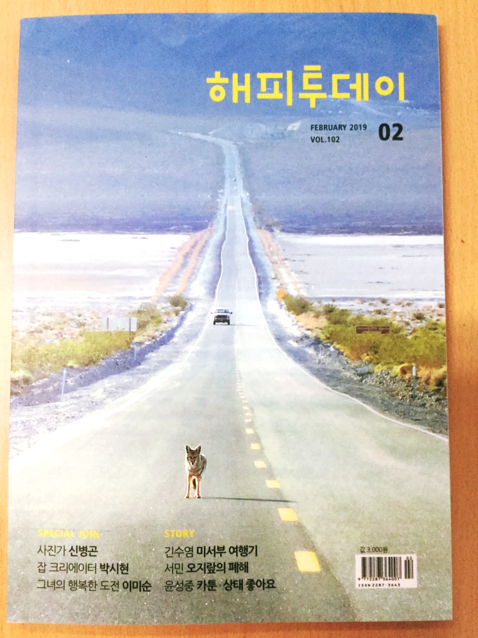 해피투데이2 이미지